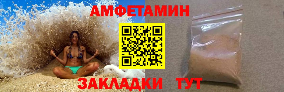 АМФЕТАМИН Розовый  Вход с VPN  Фролово 