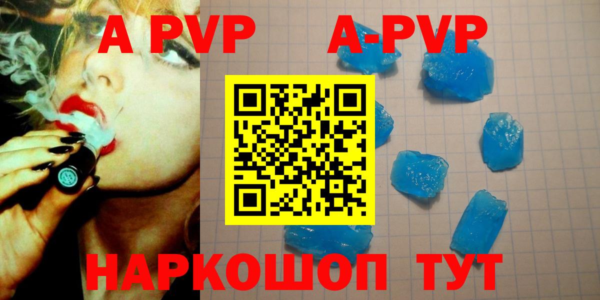 A-PVP Соль  Вход с VPN  Alpha PVP СК КРИС  Фролово 