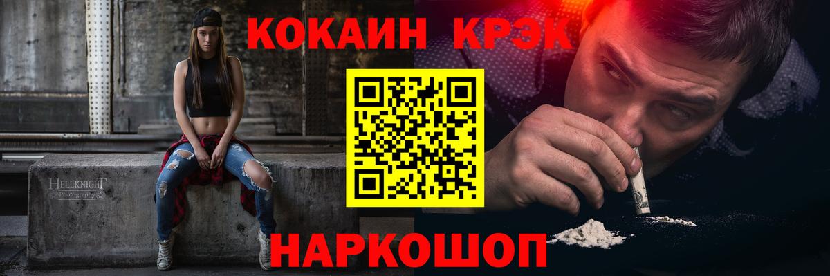 COCAIN Колумбийский Фролово