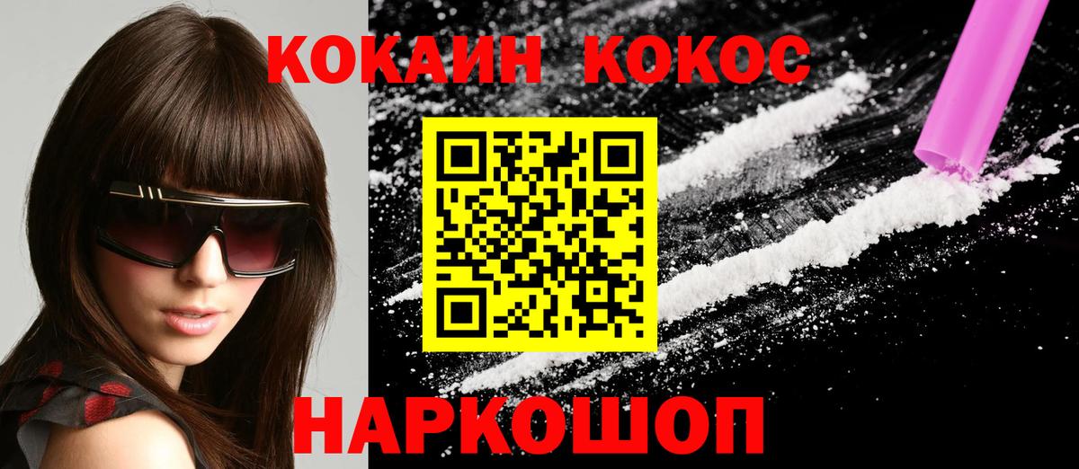 Фролово  Cocaine 97%  Вход с VPN 