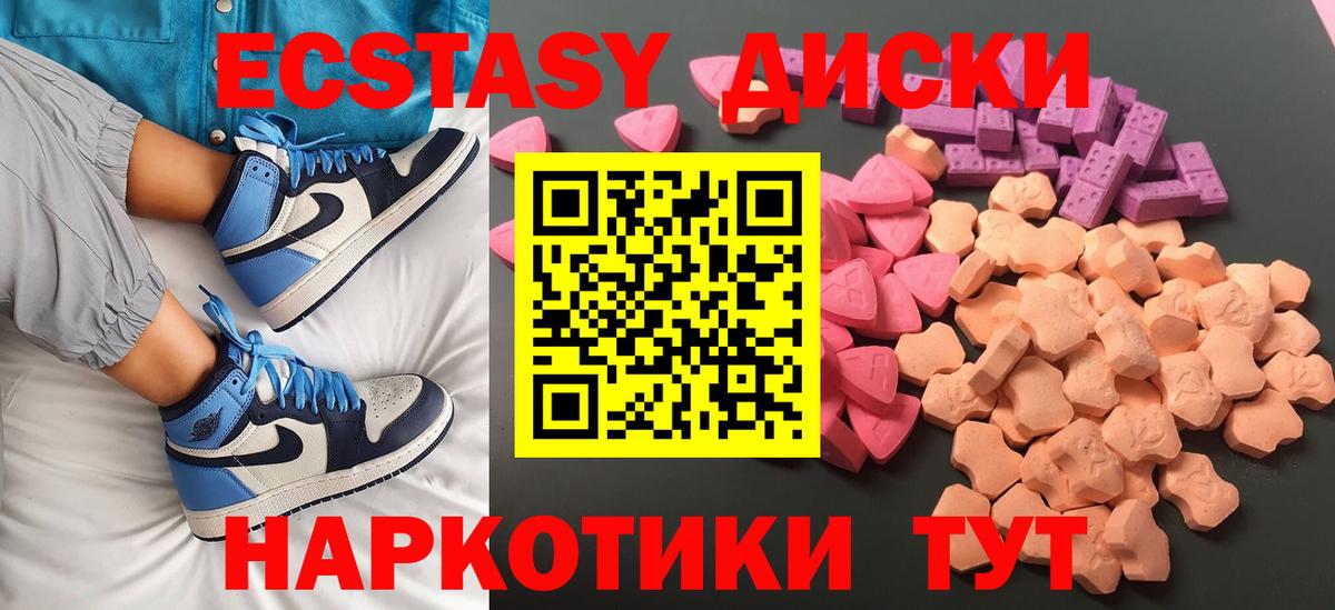 ЭКСТАЗИ диски Фролово