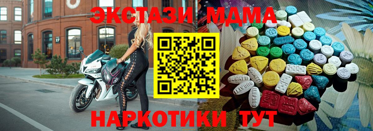 ЭКСТАЗИ  ЭКСТАЗИ XTC  блэк спрут онион  Фролово  Вход с VPN 