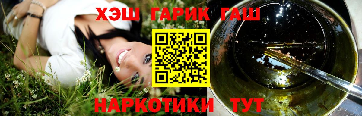 ГАШИШ Изолятор Фролово