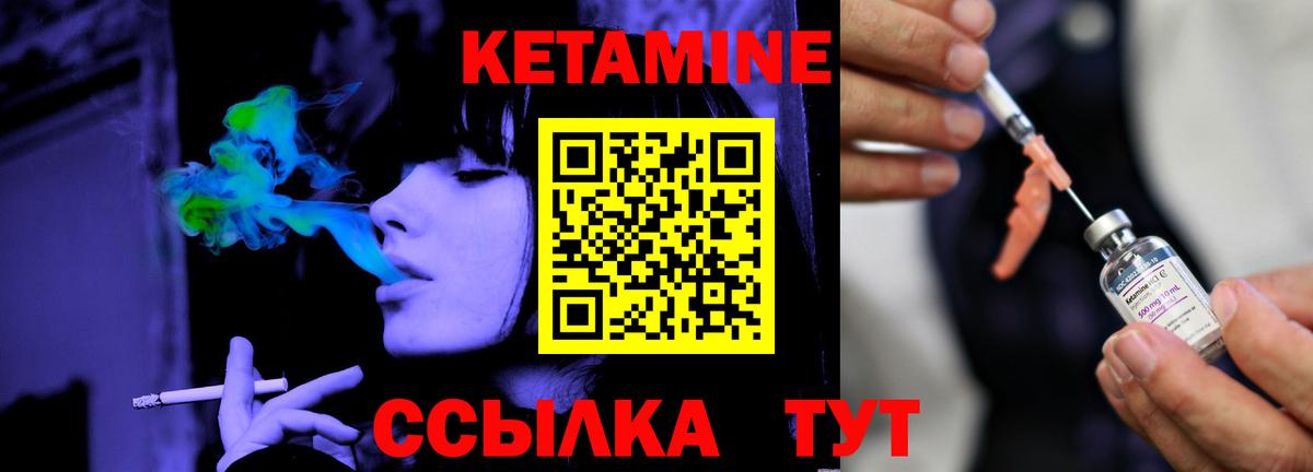 Кетамин ketamine  Вход с VPN  shop состав  Фролово 