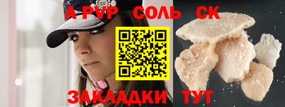 ALPHA PVP Лесосибирск
