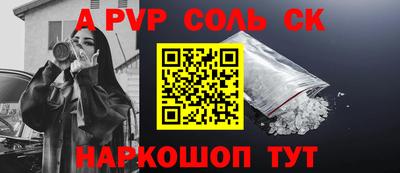 ALPHA PVP Лесосибирск