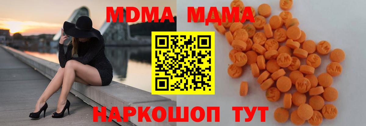 МДМА  MDMA Molly  Фролово  Вход с VPN  МДМА Molly 