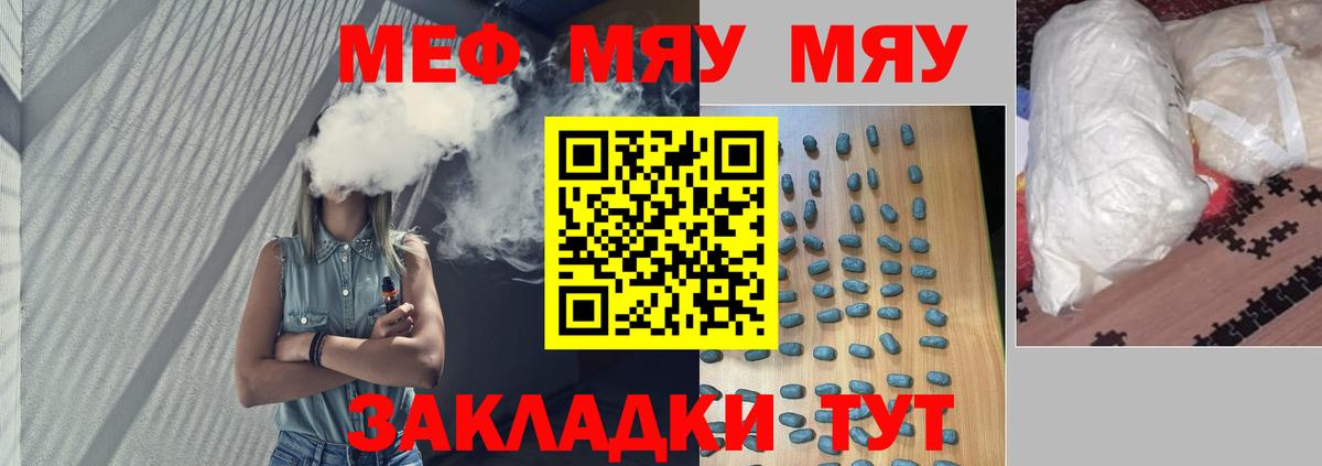 Фролово  Меф VHQ  МЕФ  Вход с VPN  Мефедрон mephedrone 