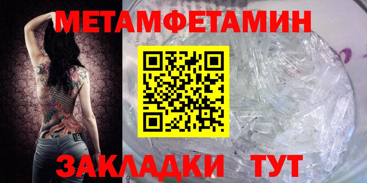 Метамфетамин кристалл  Вход с VPN  Фролово  Метамфетамин кристалл 