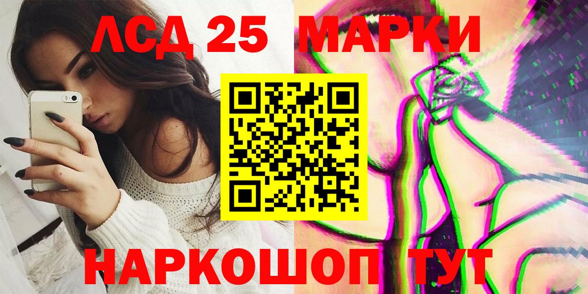 Фролово  Марки NBOMe  Вход с VPN  где продают   Наркотические марки 1,8мг 